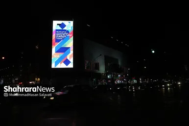سومین روز جشنواره فیلم فجر در مشهد