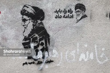 گزارش تصویری | تاریخ‌سازی با دیوارنویسی