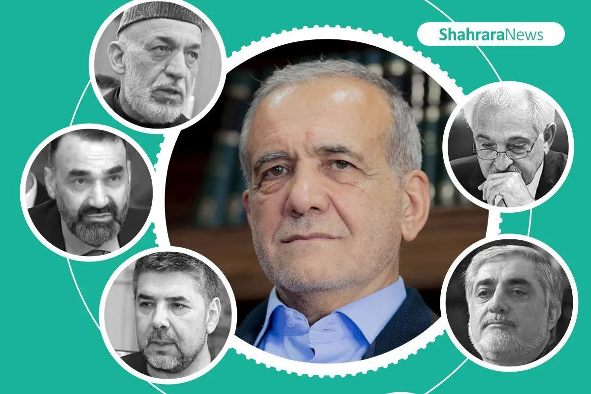 در ستایش مردم‌سالاری | چهره‌های سیاسی افغانستان پیروزی مسعود پزشکیان را تبریک گفتند