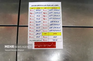 شیریخ بستنی پرطرفدار در افغانستان