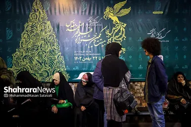دومین روز جشنواره فیلم فجر مشهد | سه شنبه ۱۷ بهمن ماه