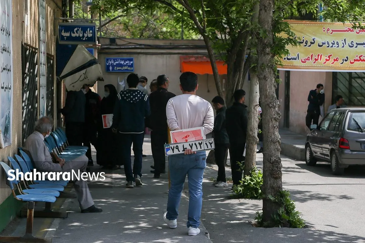 ساعت کاری مراکز تعویض پلاک از امروز (۲۴ آذر ۱۴۰۴) افزایش می‌‌یابد