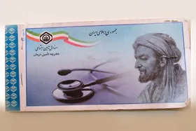 نحوه&zwnj; مراجعه به پزشک بدون دفترچه بیمه تامین اجتماعی + ویدئو
