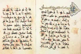 روایتی از کهن&zwnj;ترین قرآن کاغذی دنیا که در توسعه حرم رضوی پیدا شد