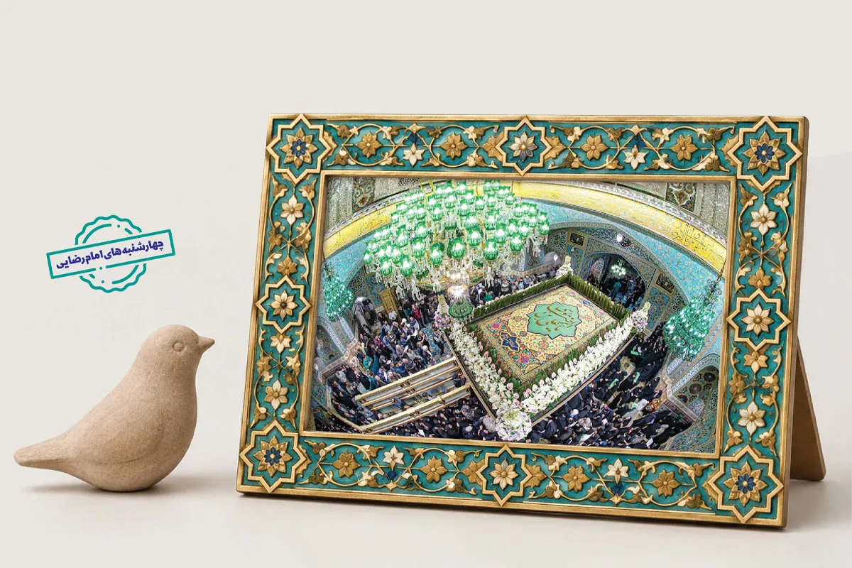 شخصیت‌شناسی امام رضا (ع)؛ نعمت با عظمتی که باید قدرش را دانست