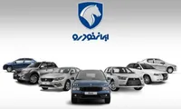 فرصت ۷ روزه ایران‌خودرو برای منتخبان طرح جایگزینی | ۱۳ محصول در صف تحویل ۹۰ روزه