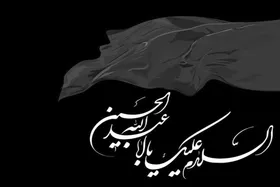 استوری&zwnj; هنرمندان برای تاسوعا و عاشورای ۱۴۰۵ + تصاویر