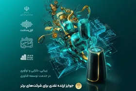 مهلت شرکت در پنجمین جشنواره طراحی صنعتی ایران افزایش یافت