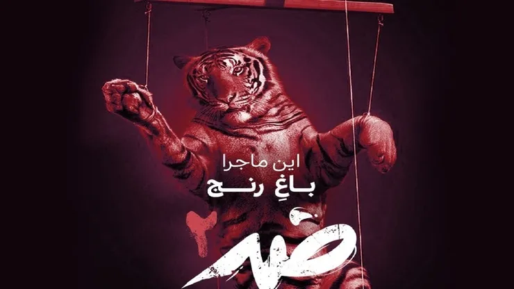 فصل سوم مستند 