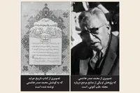 اولین مجله تخصصی پزشکی خراسان | نگاهی به نشریه «طب کنونی» که در سال ۱۲۹۹ خورشیدی منتشر شده است
