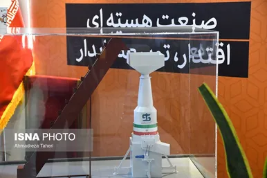 افتتاحیه سی‌امین کنفرانس ملی هسته‌ای ایران و اولین کنفرانس بین‌المللی علوم و فنون هسته‌ای ۲۰۲۴