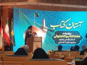 پایگاه جامع فهرستگان ایران و جهان در کتابخانه آستان قدس رضوی راه&zwnj;اندازی می&zwnj;شود