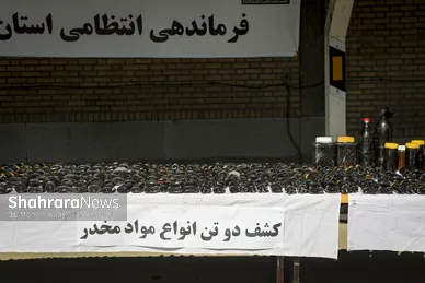 گزارش تصویری | کشف دو تن انواع مواد مخدر در استان خراسان رضوی