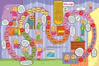 بازی تاس و مهره‌ای | تنها در خانه