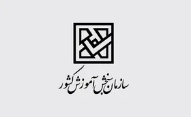 تاریخ آزمون&zwnj;های ورودی دانشگاه&zwnj;ها در سال ۹۹ مشخص شد