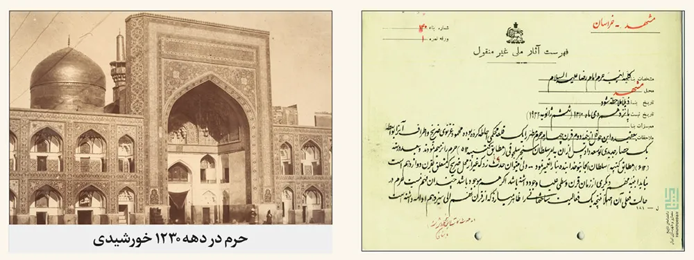 نخستین بناهای ملی مشهد | نگاهی به ۵ اثر تاریخی مشهد که در آغاز شکلگیری فهرست آثار ملی ایران به ثبت رسیدند نخستین بناهای ملی مشهد | نگاهی به ۵ اثر تاریخی مشهد که در آغاز شکلگیری فهرست آثار ملی ایران به ثبت رسیدند