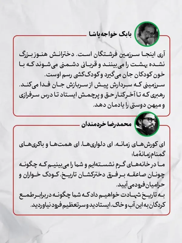 پیام‌های اهالی سینما برای شهادت رهبر انقلاب و مردم عزیز ایران