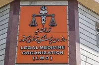 تعرفه خدمات پزشکی قانونی سال ۱۴۰۳ اعلام شد + جزئیات