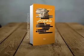 درباره رمان &laquo;برگ هیچ درختی&raquo;، برگزیده جایزه ادبی مشهد
