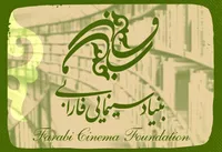 ۱۵ فیلم تحت پوشش بنیاد فارابی در سال جاری (۱۴۰۴) معرفی شدند