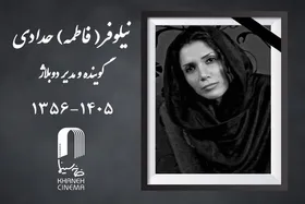 نیلوفر (فاطمه) حدادی گوینده و مدیر دوبلاژ درگذشت + علت فوت