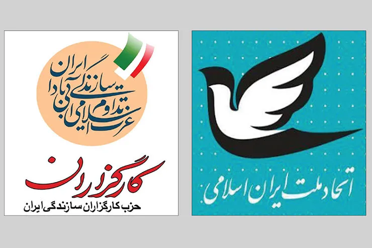 نگاهی به برنامه ۲ حزب کارگزاران سازندگی و اتحاد ملت در آستانه انتخابات ریاست جمهوری