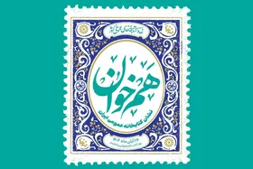 برگزیدگان نشان هم&zwnj;خوان در هفته کتاب معرفی می&zwnj;شوند