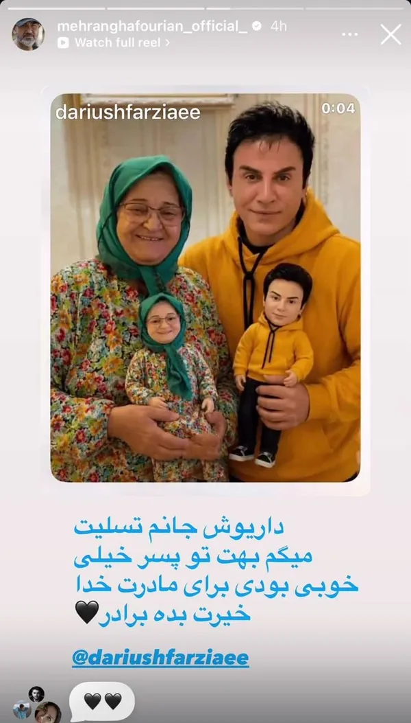 واکنش هنرمندان به درگذشت مادر داریوش فرضیایی معروف به عموپورنگ + تصاویر