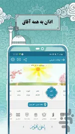 بهترین تقویم‌های اندروید و IOS با اوقات شرعی و پخش اذان‌ | ویژه‌ ماه مبارک رمضان