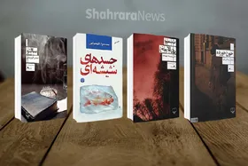 نگاهی به ۴ سریالی که قرار است براساس رمان&zwnj;های ایرانی ساخته شوند