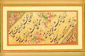 بازخوانی پیشینه تاریخی خاندان&zwnj;های خوش&zwnj;نویس ایرانی