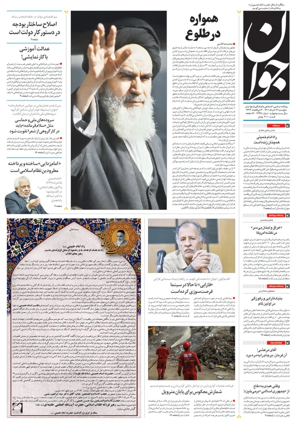 صفحه نخست روزنامه‌های کشور - پنجشنبه ۱۲ خرداد ۱۴۰۱