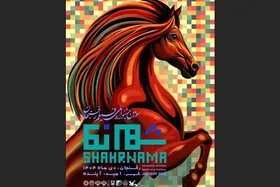 جشنواره ملی فیلم &laquo;شهرنما&raquo; به تعویق افتاد