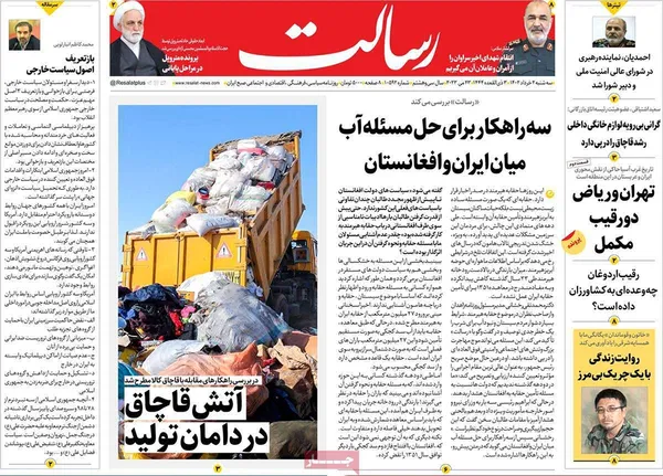 صفحه نخست روزنامه‌های کشور - سه‌شنبه ۲ خرداد ۱۴۰۲