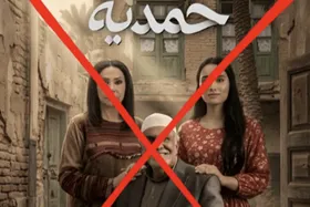 چرا سریال &laquo;حمدیه&raquo; از جدول برنامه&zwnj;های ماه مبارک رمضان حذف شد؟