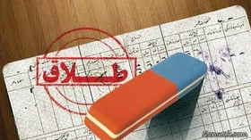 چگونه می&zwnj;توان نام همسر سابق را از شناسنامه حذف کرد؟