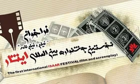 معرفی دو گروه داوری جشنواره فیلم ایثار