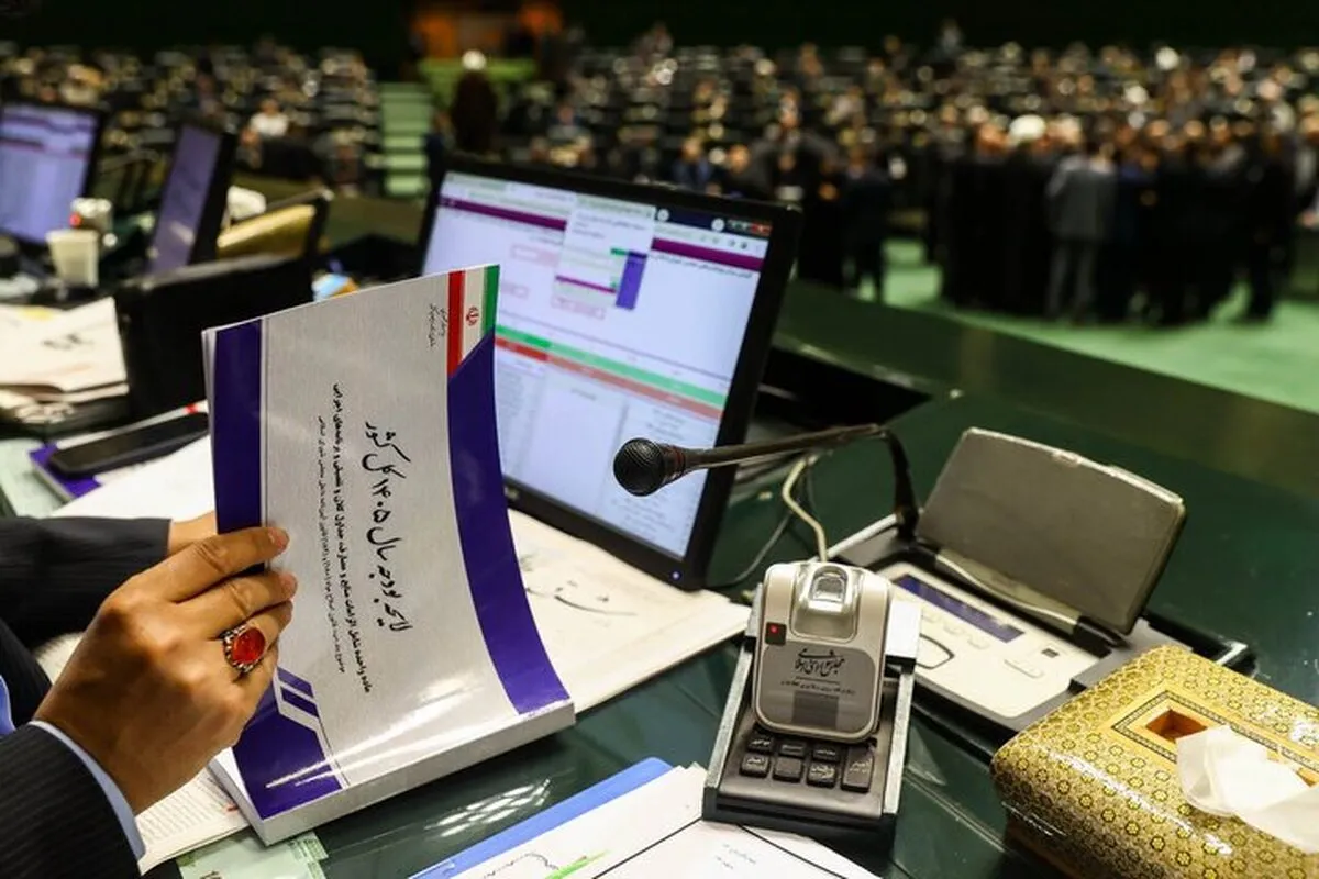 مجلس کلیات بودجه ۱۴۰۵ را رد کرد (۹ دی ۱۴۰۴)