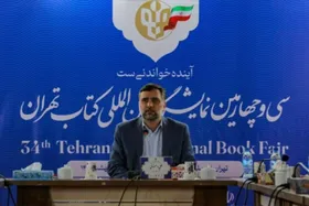 نمایشگاه کتاب تهران تا امروز چقدر فروخت؟ (۲۴ اردیبهشت ۱۴۰۲)
