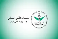 ستاد حقوق بشر تخریب زیرساخت‌های تامین آب آشامیدنی در مناطق جنوبی ایران را محکوم کرد