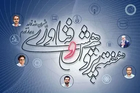 بیست و چهارمین نمایشگاه پژوهش و فناوری خراسان رضوی آغاز به کار کرد
