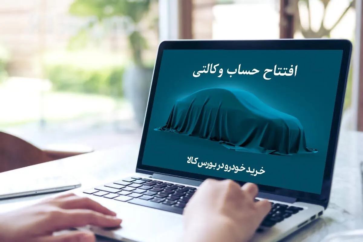 کدام بانک‌ها حساب وکالتی دارند؟ + لیست بانک‌ها
