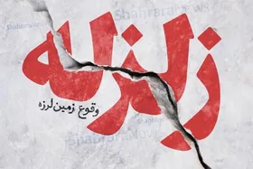 زلزله نسبتا شدید عسلویه را لرزاند + جزئیات (یکشنبه ۱۲ بهمن ماه ۱۴۰۴)