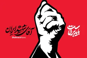 ثبت&zwnj;نام اسکان زائران مراسم تشییع رهبر شهید در مشهد آغاز شد | راه&zwnj;اندازی  ربات &laquo;باید برخاست&raquo; + فیلم