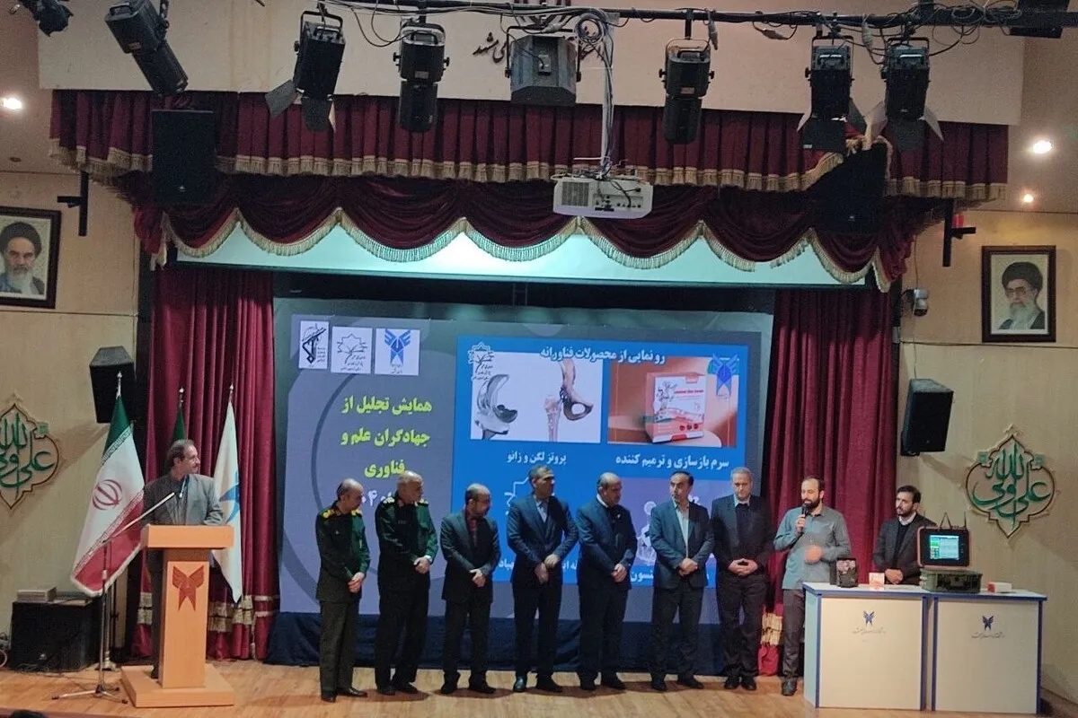 همایش تجلیل جهادگران علم و فناوری در دانشگاه آزاد اسلامی مشهد برگزار شد (۲ دی ۱۴۰۴) + فیلم