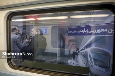 گزارش تصویری | بهره‌برداری از سکوی دوم خط ۳ متروی مشهد