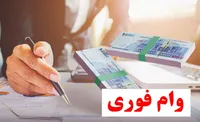 متقاضیان وام فوری بخوانند| شگرد کلاهبرداری در قالب وام باز هم قربانی گرفت