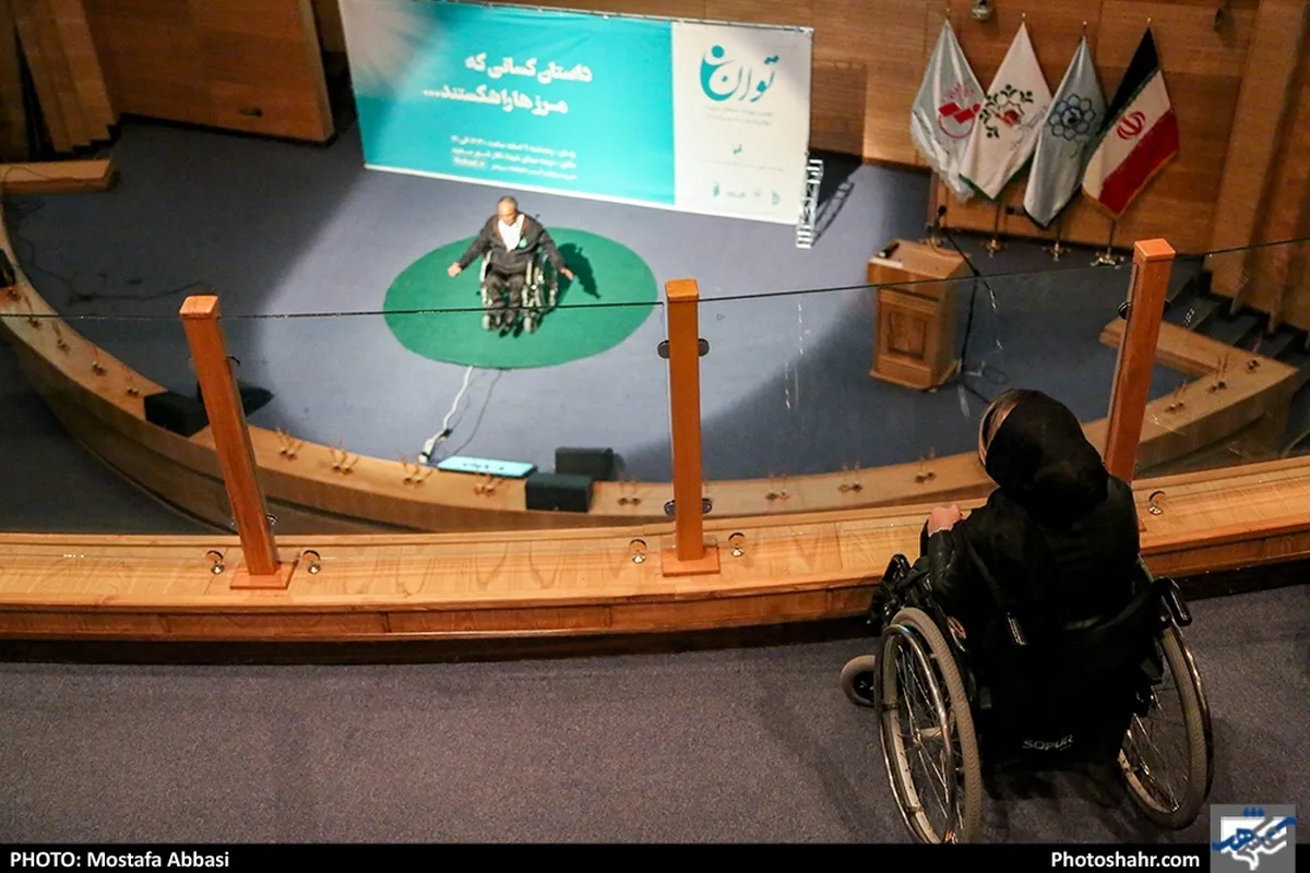 قصه هم‌زیستی با یک ناتوانی | تلخی نگاه‌ها و ناکافی بودن مستمری‌ها