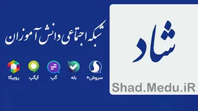 تاکنون  ۲ میلیون و ۹۰۰ هزار کاربر در شبکه آموزشی شاد ثبت&zwnj;نام کرده&zwnj;اند