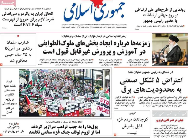 صفحه نخست روزنامه‌های کشور - یکشنبه ۲۸ اردیبهشت ۱۴۰۴